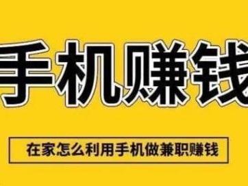 赤峰网上有哪些0撸网赚项目？