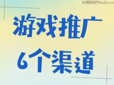 赤峰游戏推广赚佣金的平台有哪些