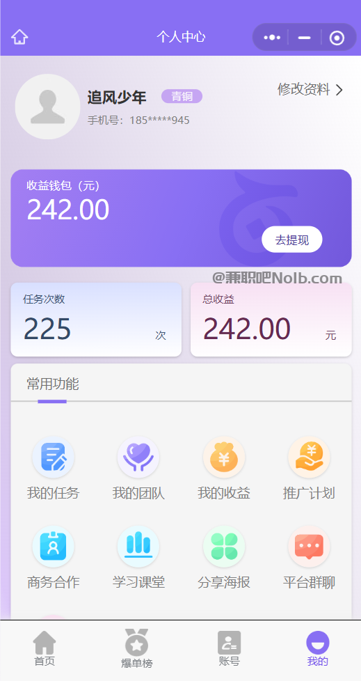 赤峰【赛扬有米】宝妈学生居家线上视频代发兼职平台,0撸赚米项目 第3张 赤峰【赛扬有米】宝妈学生居家线上视频代发兼职平台,0撸赚米项目 第3张